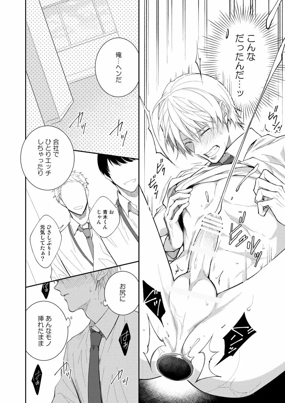 H事業部特別研修篇 後編 Page.24