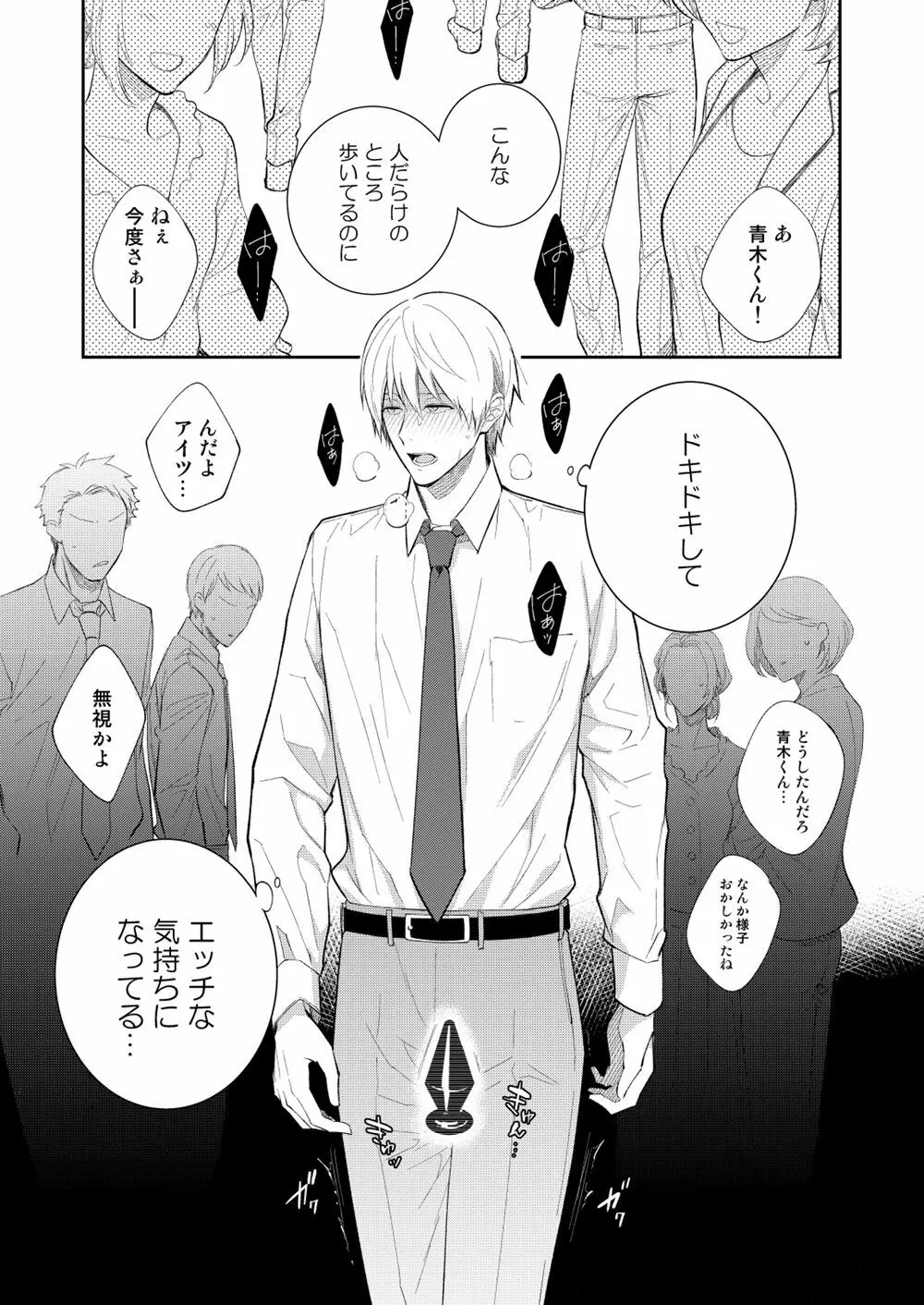 H事業部特別研修篇 後編 Page.25
