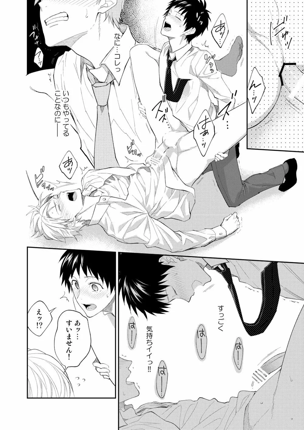H事業部特別研修篇 後編 Page.48