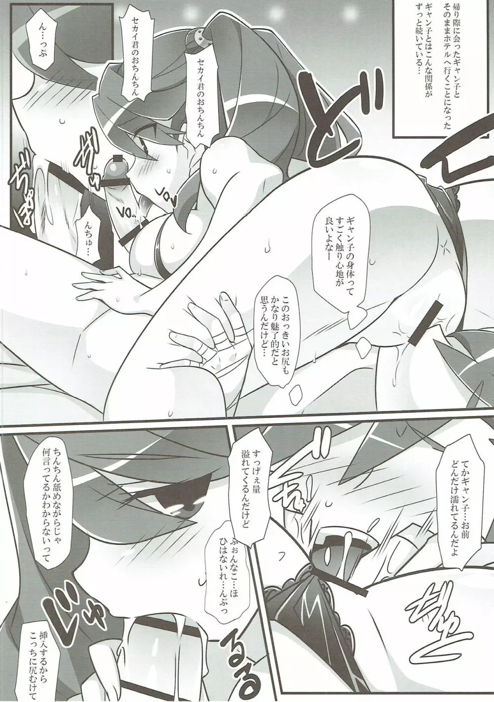 GIRLS FIGHT Page.13