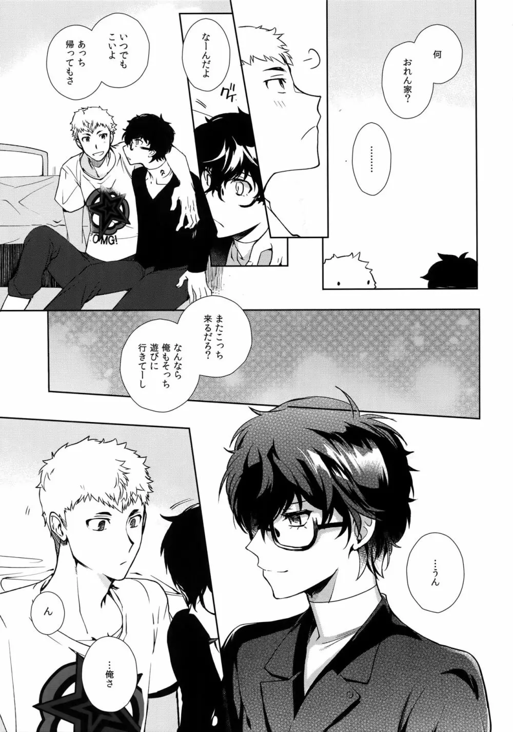 DANCE!! Page.12