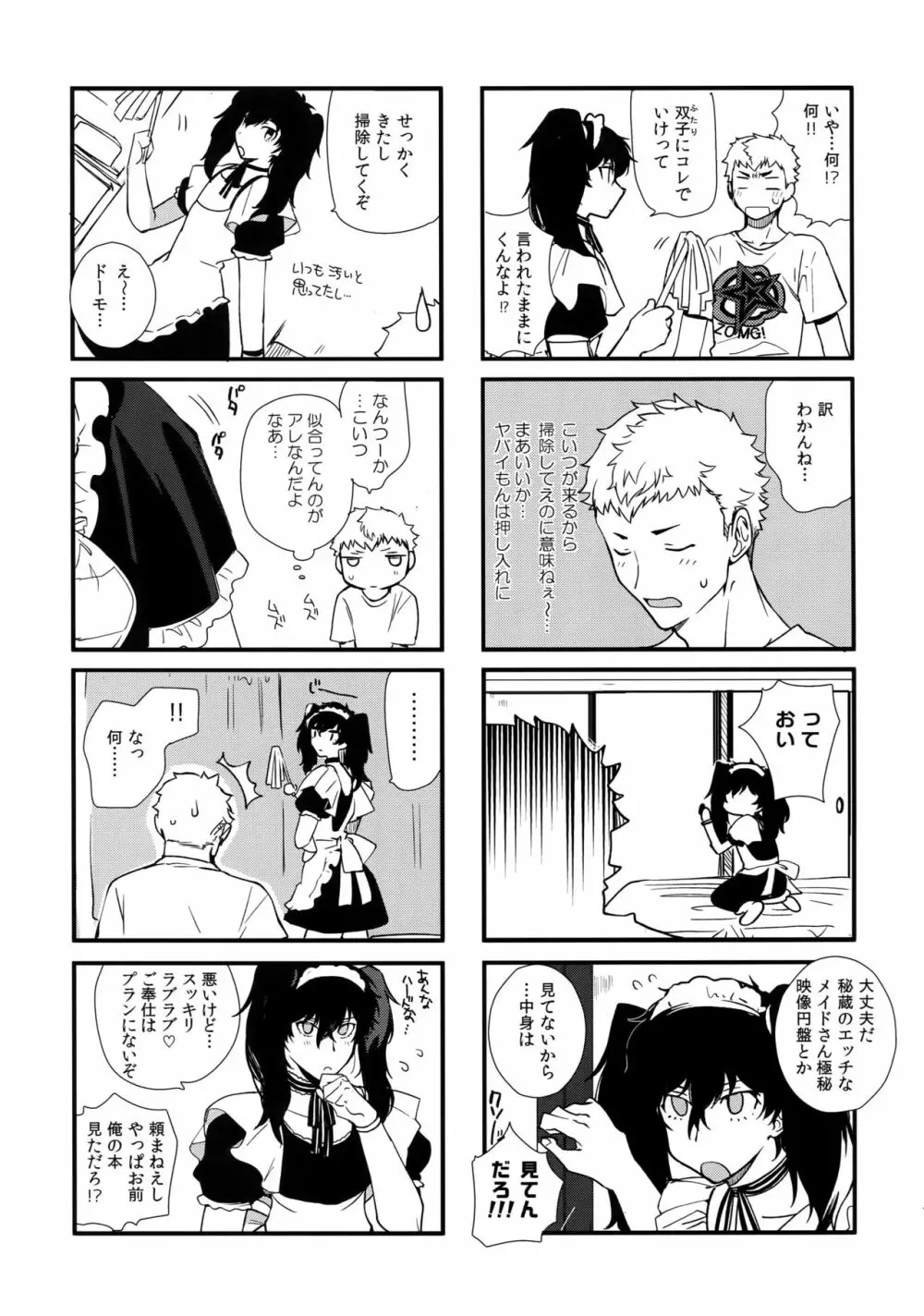DANCE!! Page.6