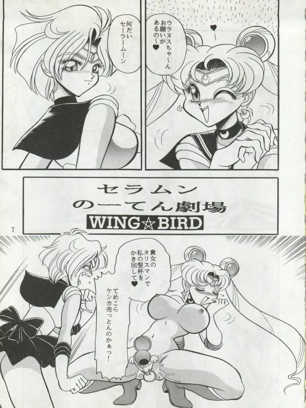 MOON ZOO Vol.4 Page.7