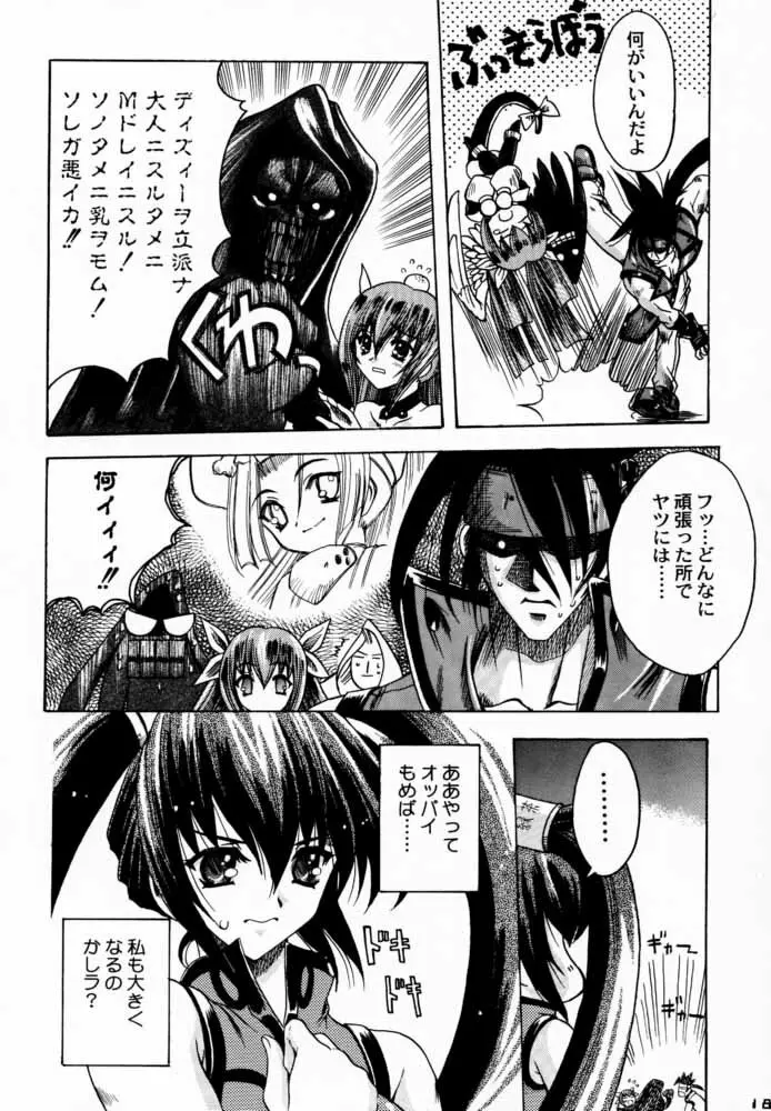 Seen Cyber C Page.17