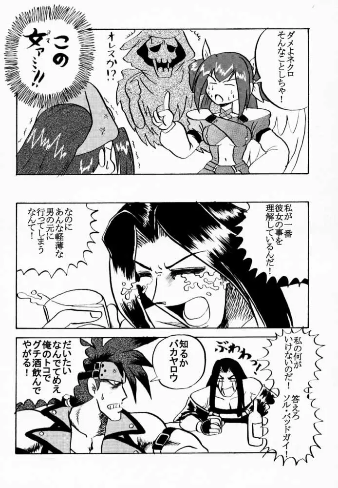 Seen Cyber C Page.45