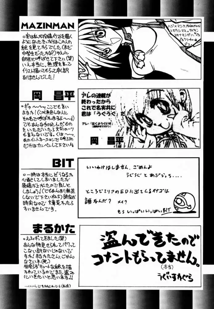 Seen Cyber C Page.58