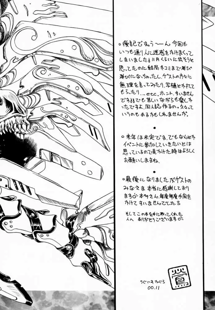 Seen Cyber C Page.59
