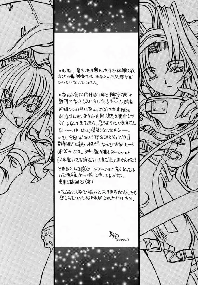 Seen Cyber C Page.7