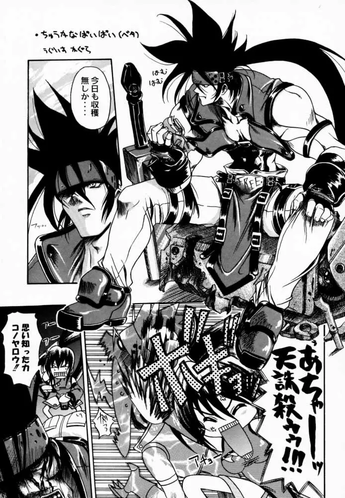 Seen Cyber C Page.8