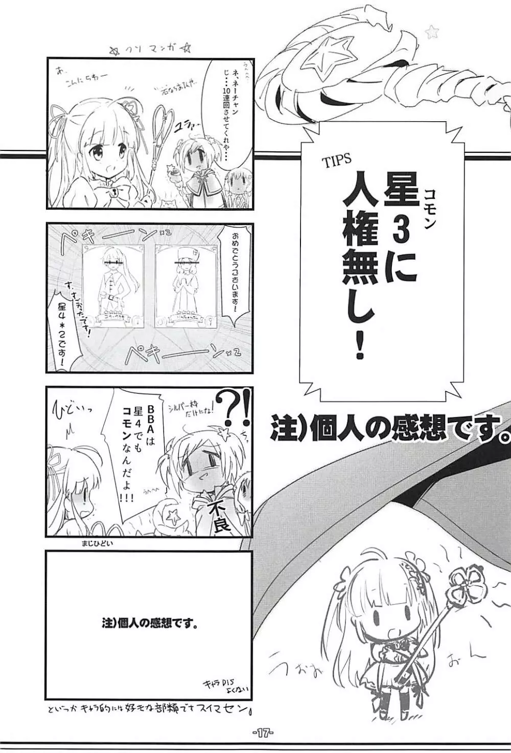 Little Butterfly Page.16