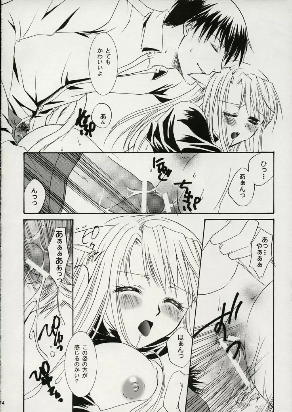 A.S.A.P Page.13