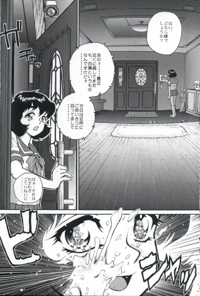 ダルシーレポート 1 Page.37