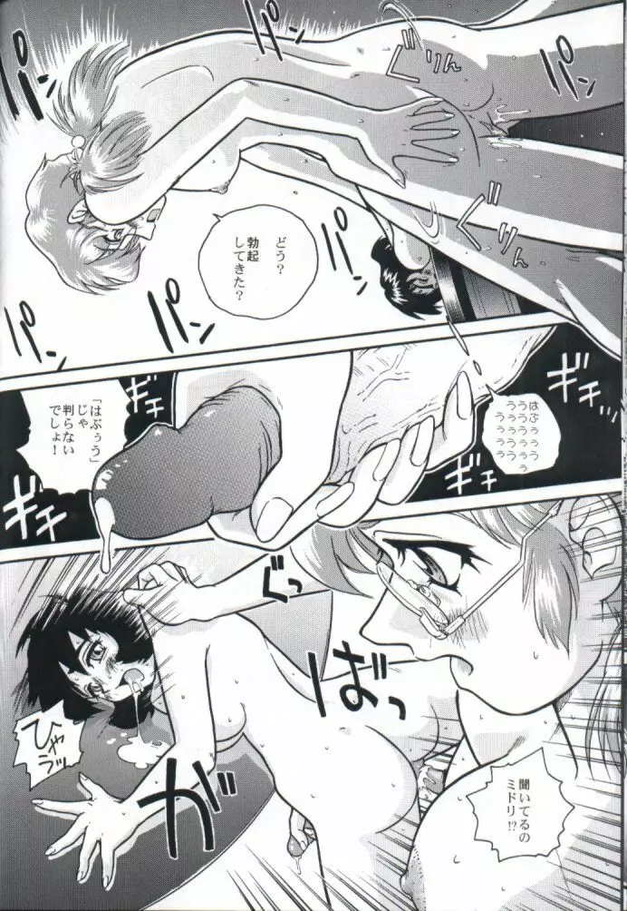 ダルシーレポート 1 Page.51