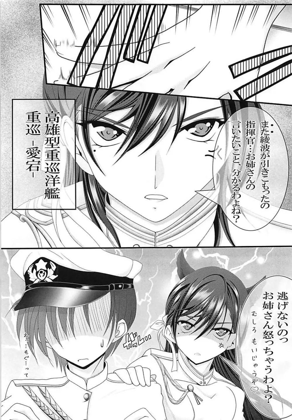 Over the limit! Page.4
