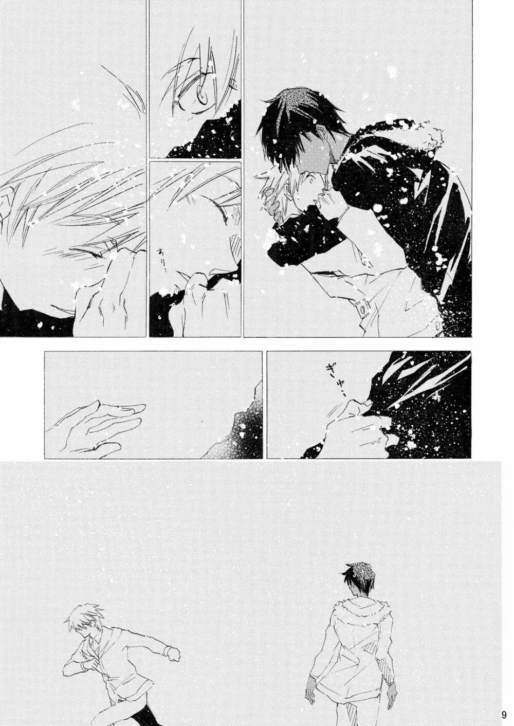 INTERCOURSE Page.10