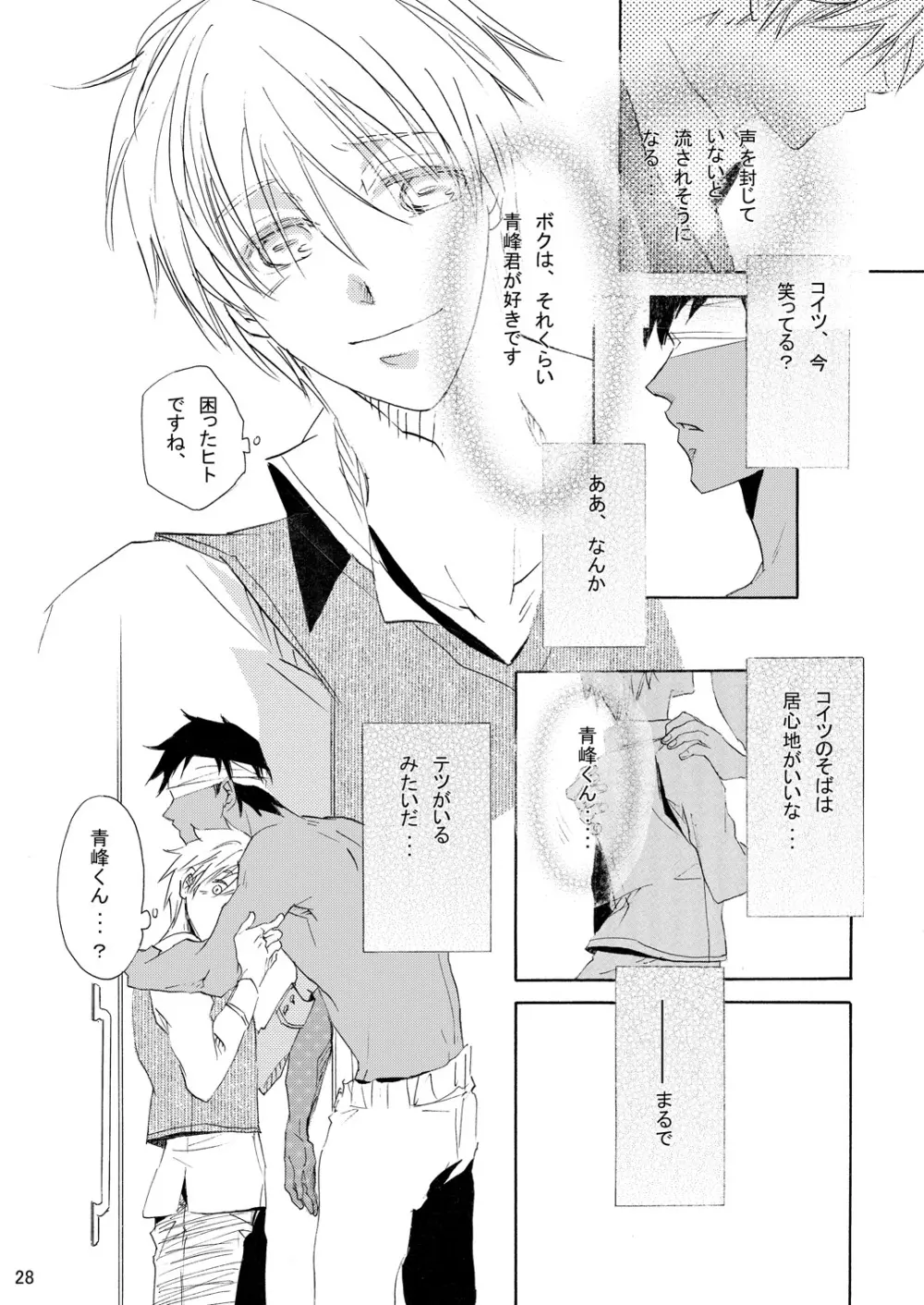 INTERCOURSE Page.29