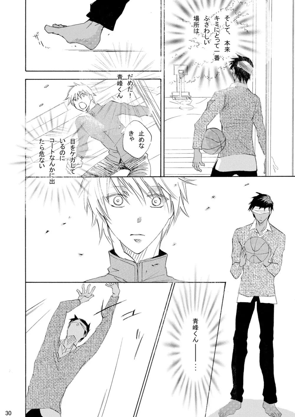 INTERCOURSE Page.31