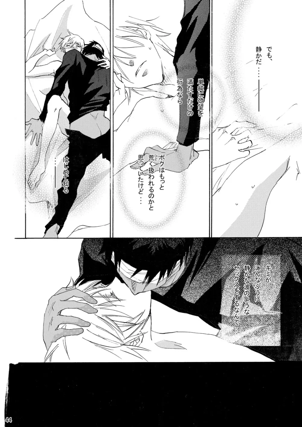 INTERCOURSE Page.45