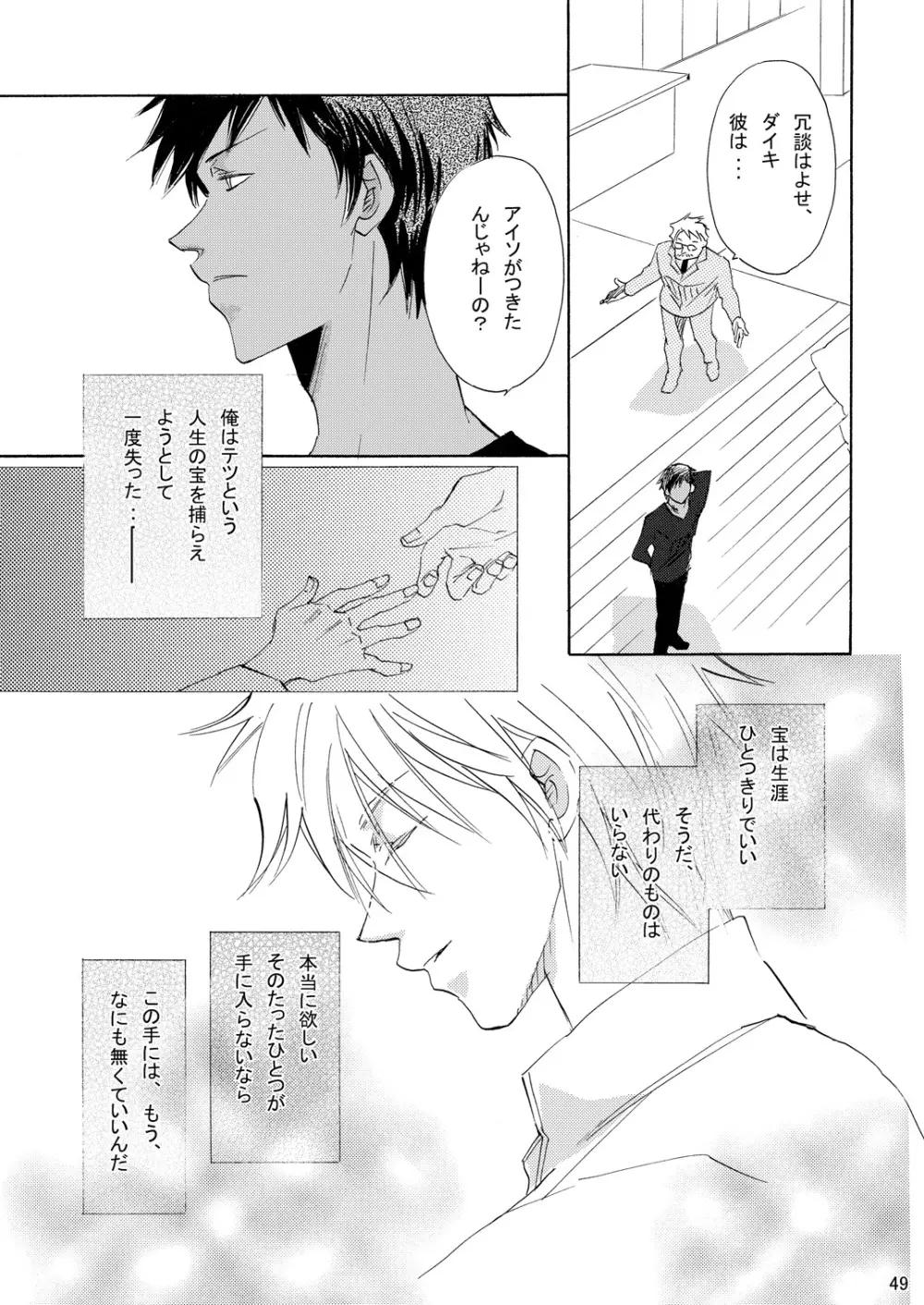INTERCOURSE Page.50
