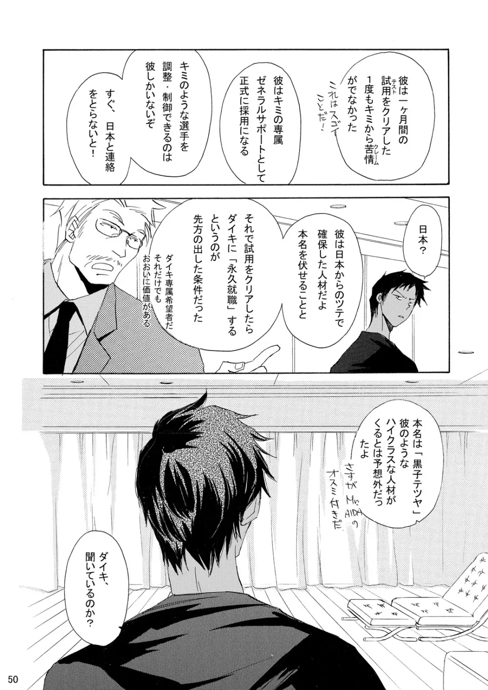INTERCOURSE Page.51