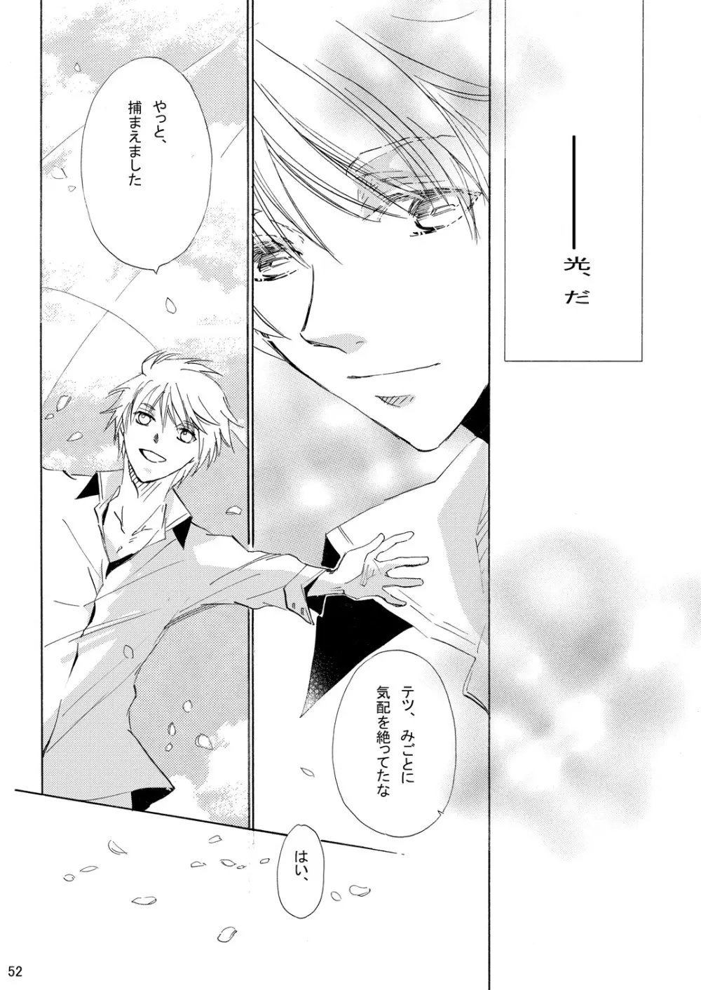 INTERCOURSE Page.53