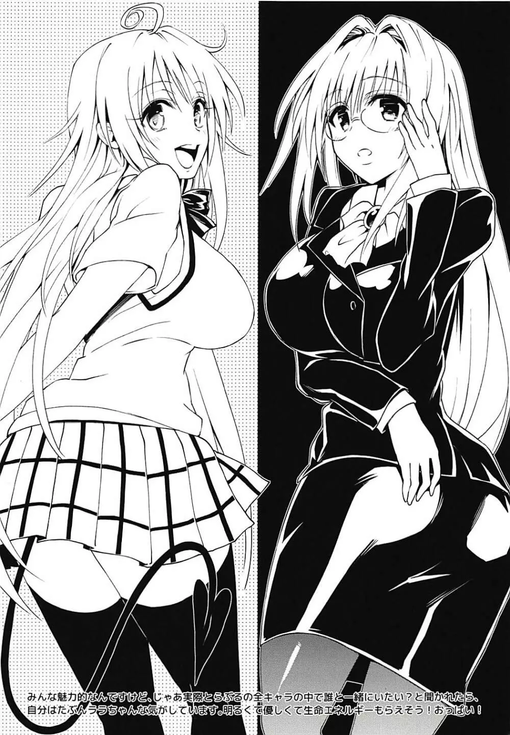 サムライ忍者GREENTEA 冬コミC91 イベント限定冊子 Page.5