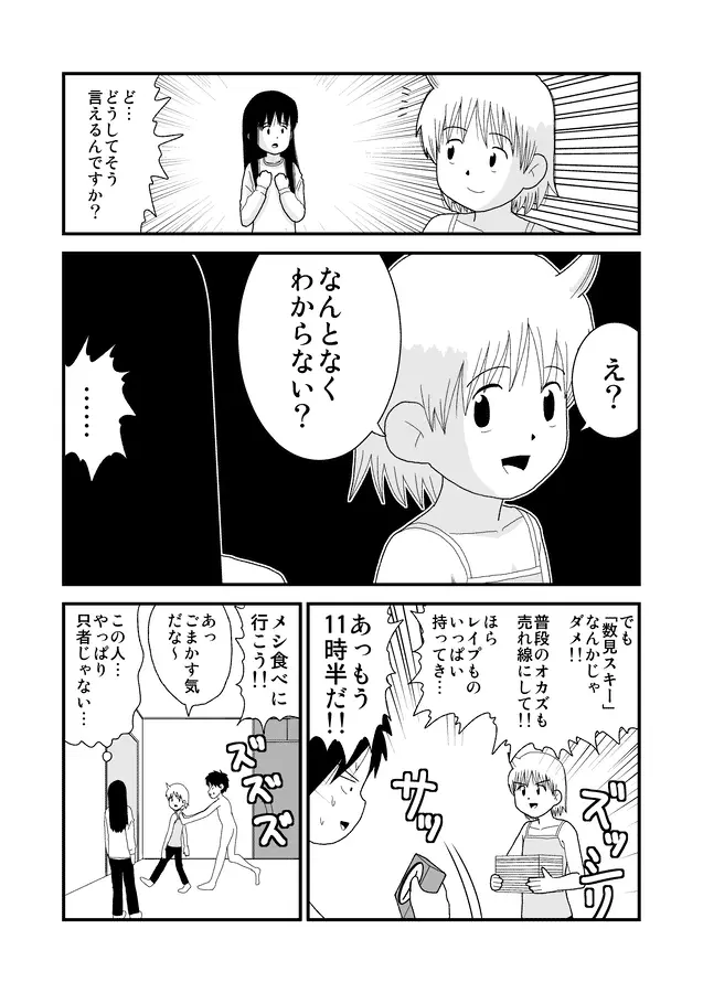同人王 Page.229