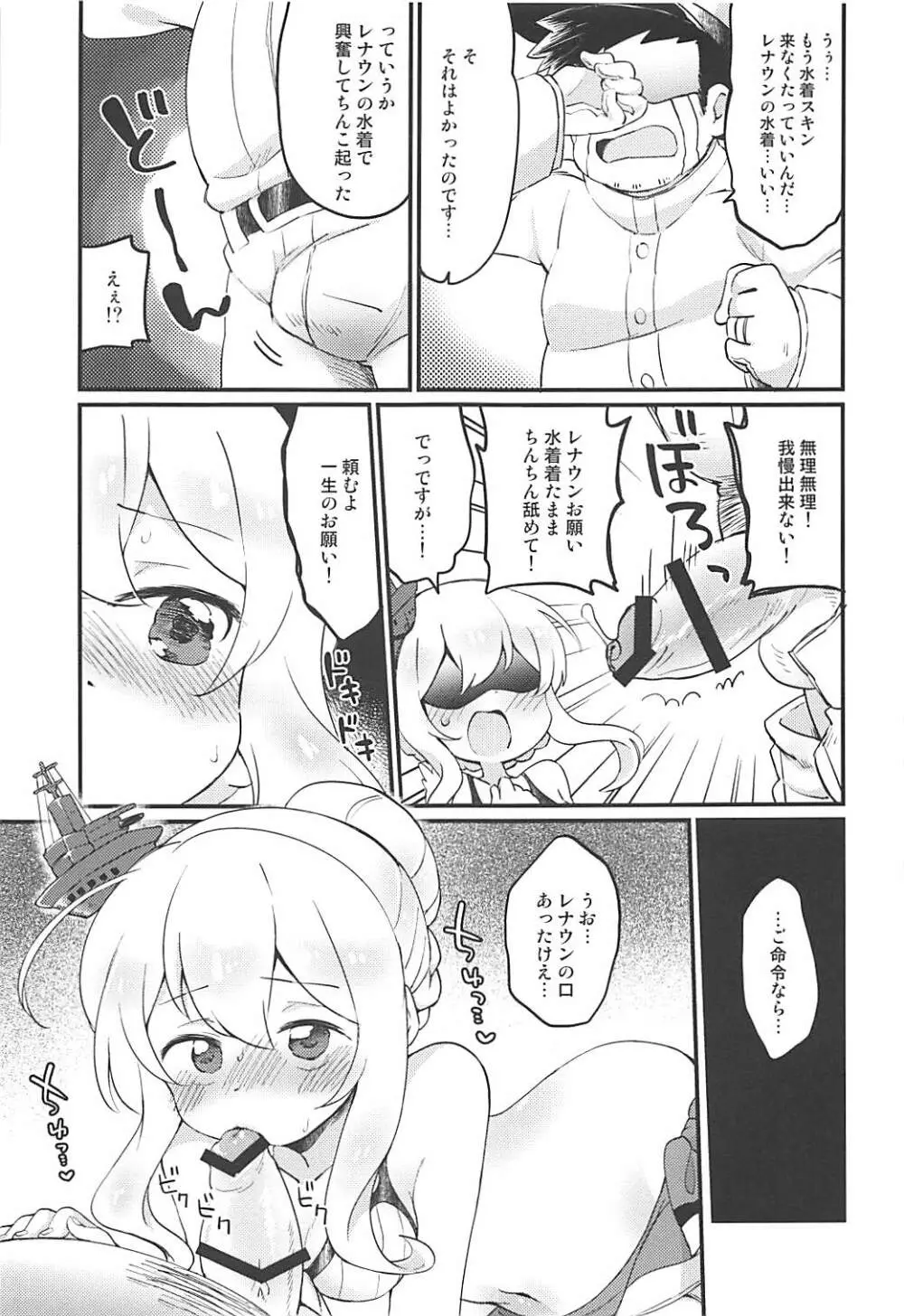 スキンは自分でつくるもの! Page.6