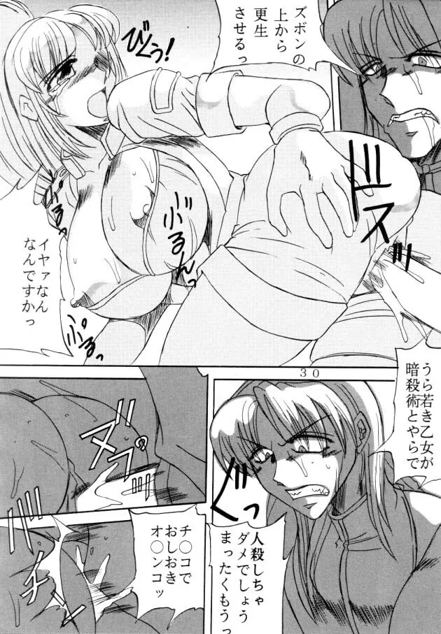Fuckin' Good Page.31