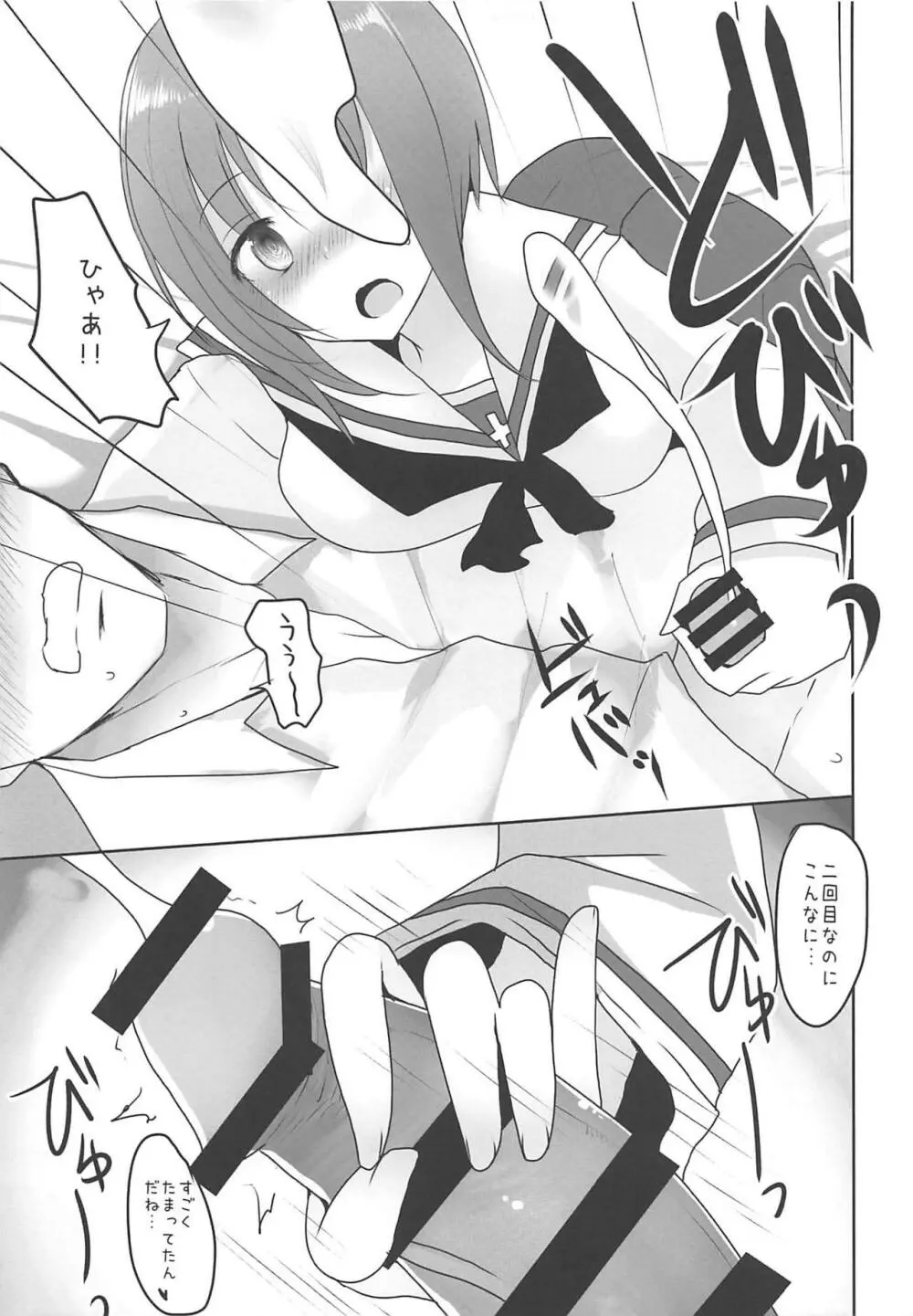 やさしい西住みほ Page.12