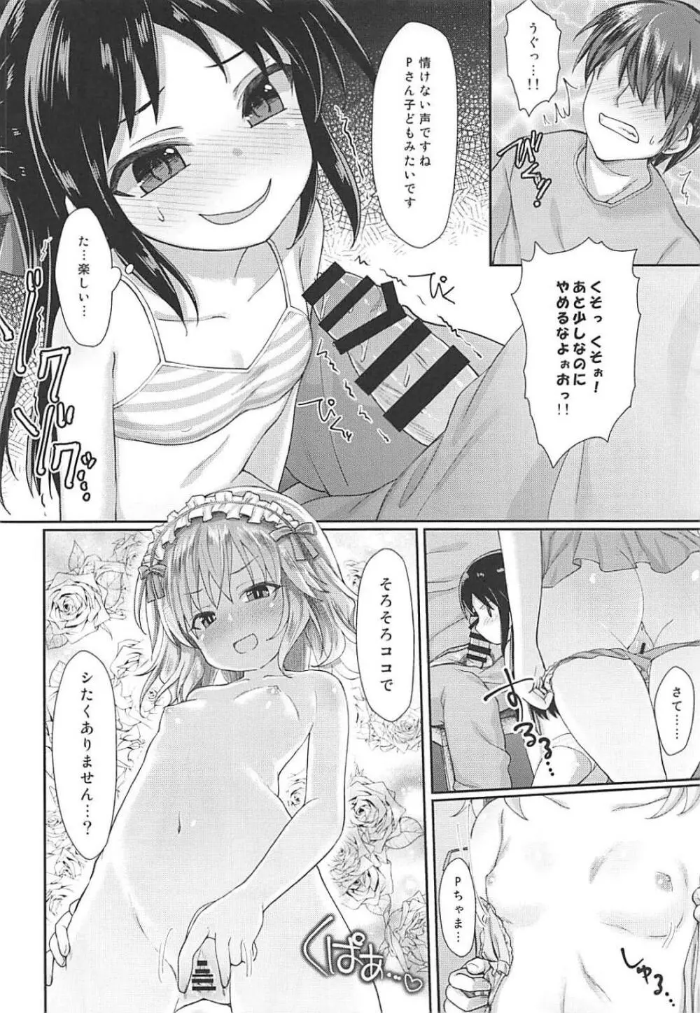 Charming Growing 2 Page.11