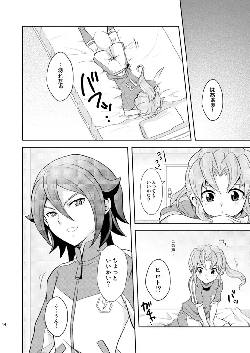 流星ラバーズ Page.13