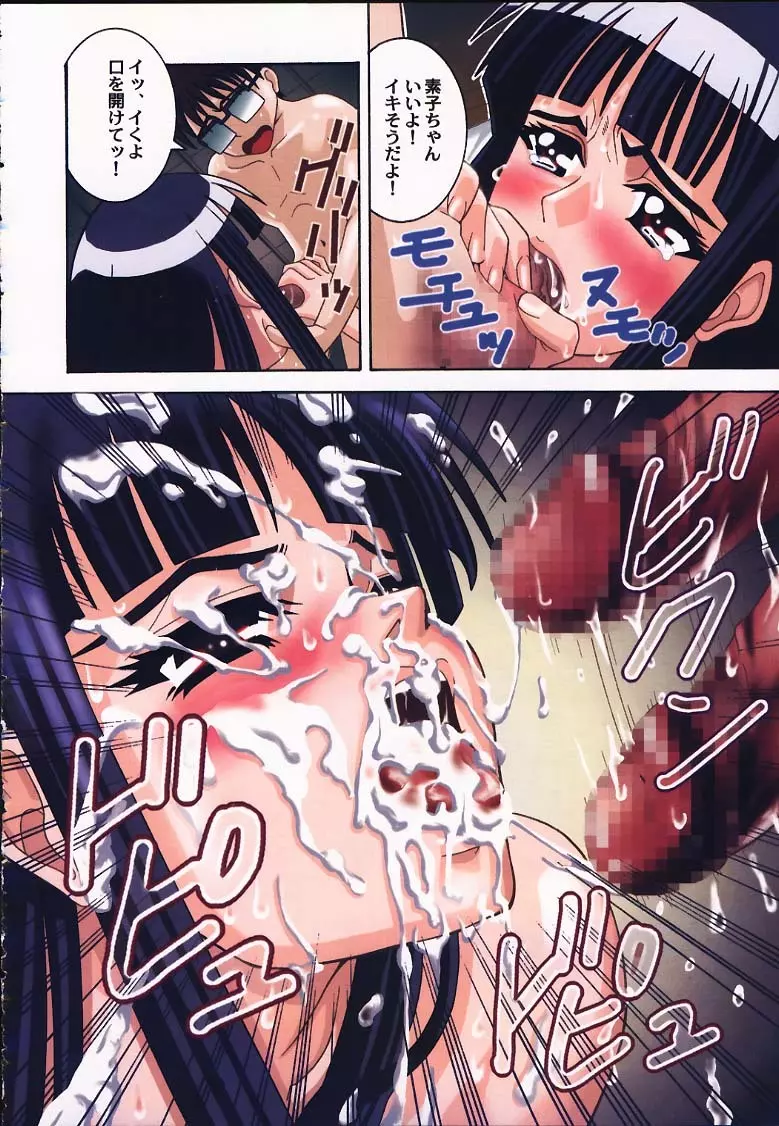 Angel Pain 5 Page.11