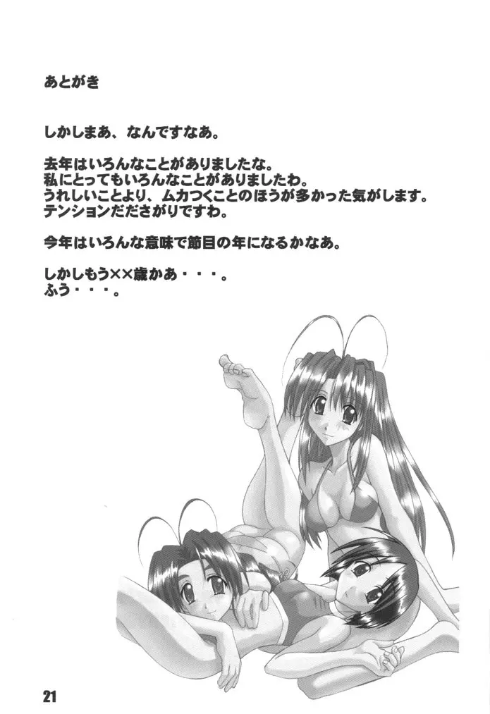 Pulp Sisters Page.19
