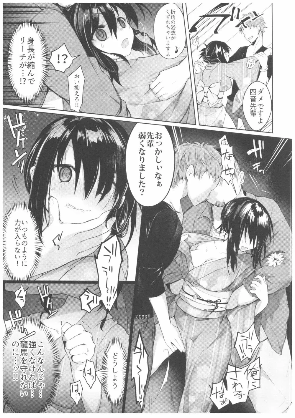 浴衣とレイプとアニキと俺と。 浴衣とレイプ編 Page.16