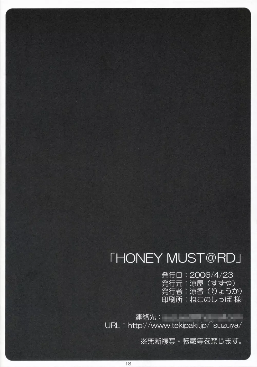 HONEY MUST@RD Page.17