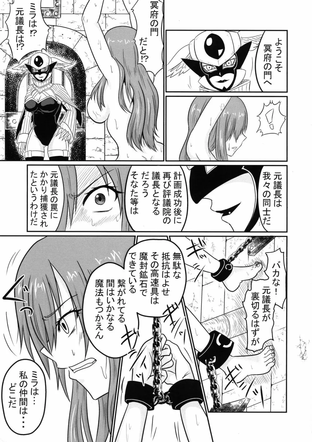 双性魔法～フタナリンク～if Page.5