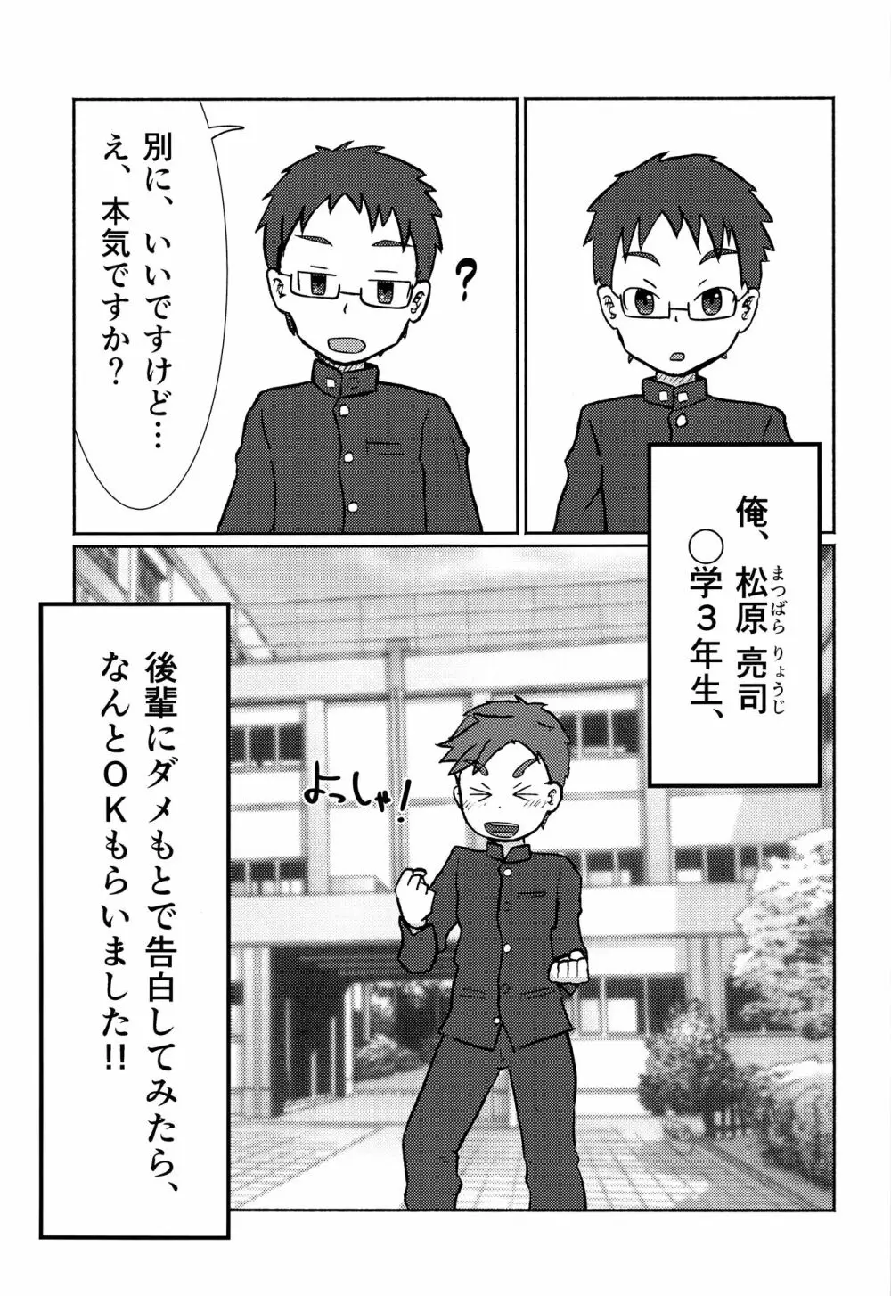 解決!? ネコ×ネコソリューション Page.6