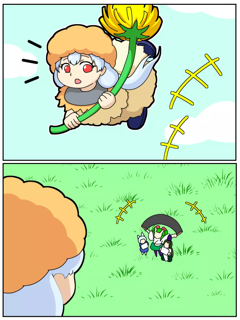 WE ARE HAPPINESS！ Page.1