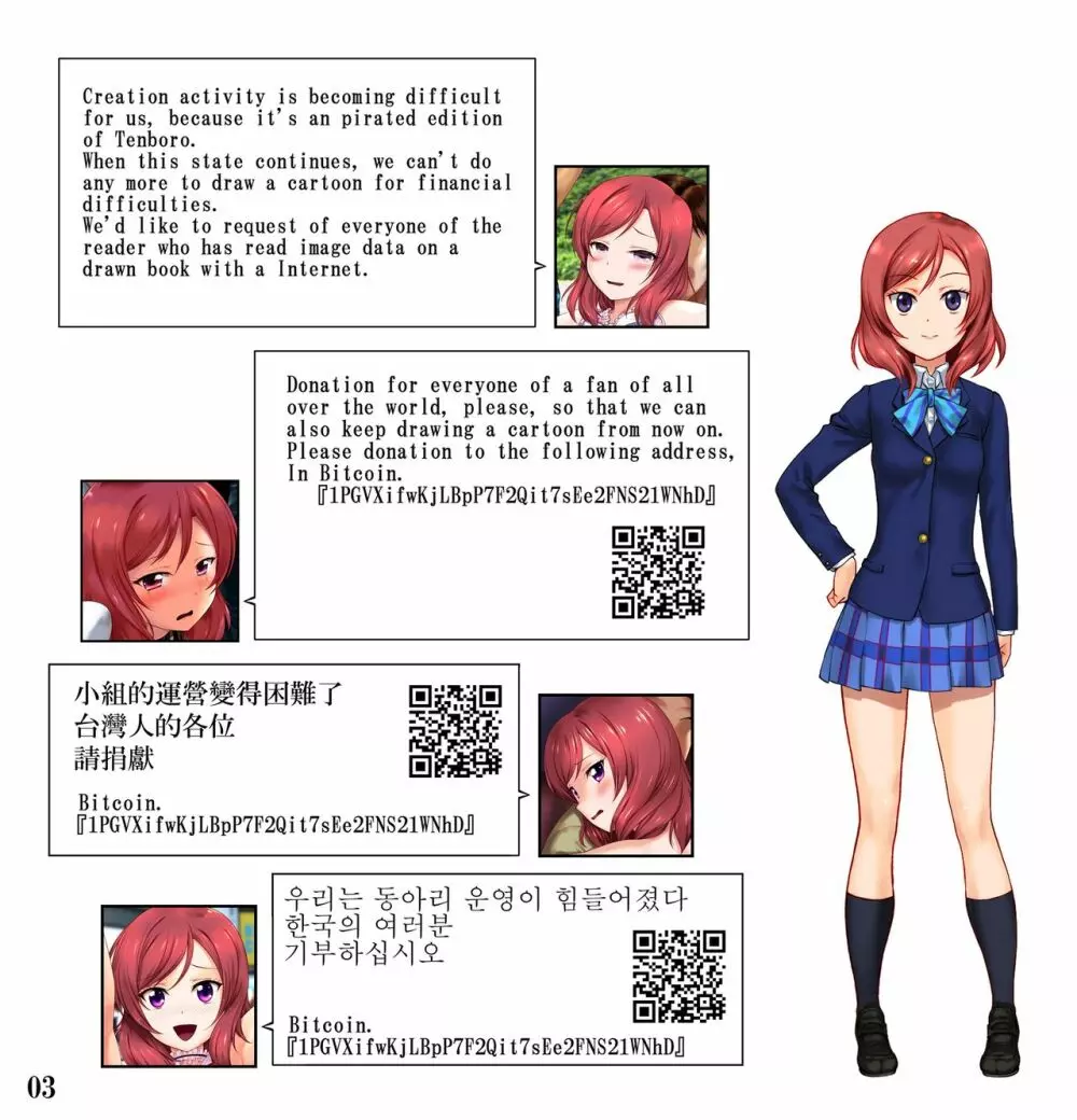 グループ解散後…墜ちたアイドル Page.3