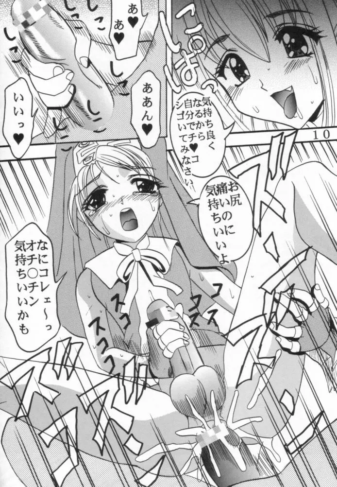 ダンディズム2XX2ギルティギアイグゼクス特集 Page.10