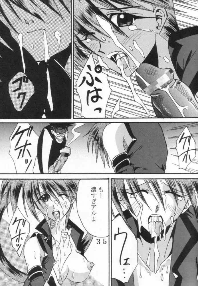 ダンディズム2XX2ギルティギアイグゼクス特集 Page.34