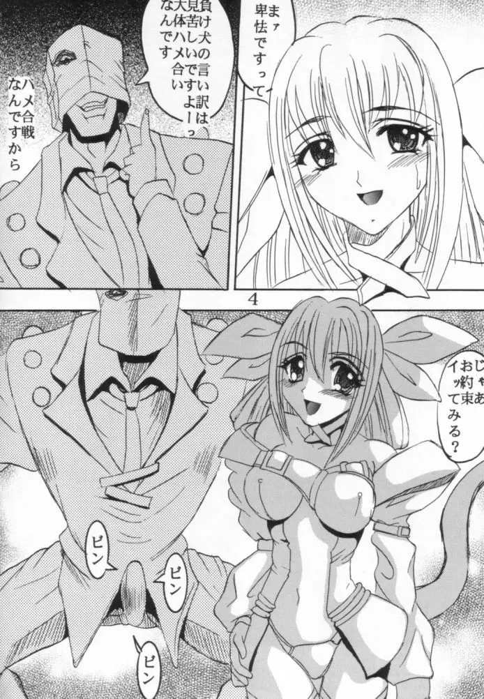 ダンディズム2XX2ギルティギアイグゼクス特集 Page.4