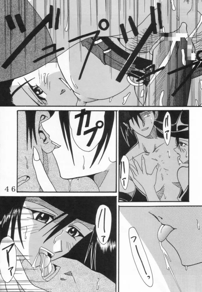 ダンディズム2XX2ギルティギアイグゼクス特集 Page.45