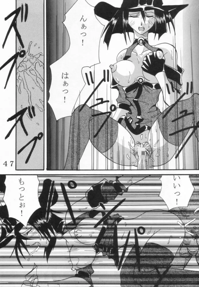 ダンディズム2XX2ギルティギアイグゼクス特集 Page.46