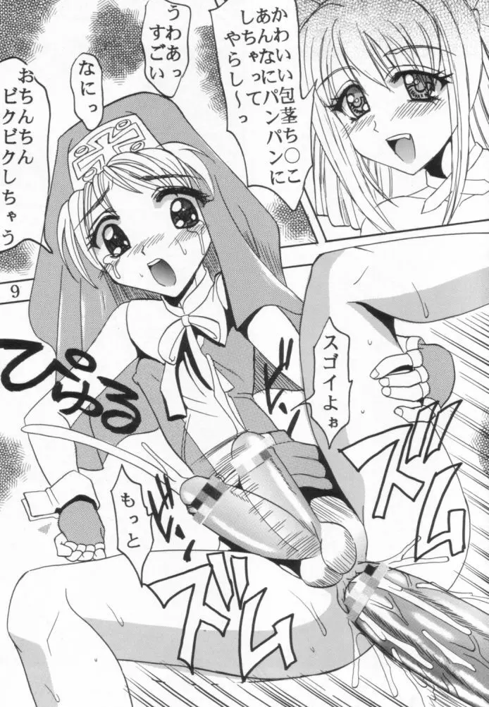 ダンディズム2XX2ギルティギアイグゼクス特集 Page.9