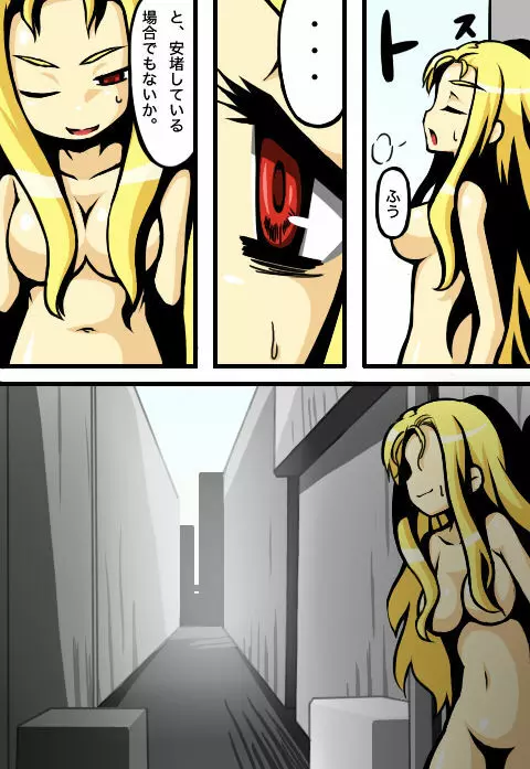 ヴァルキュリアさんの冒険 Page.13