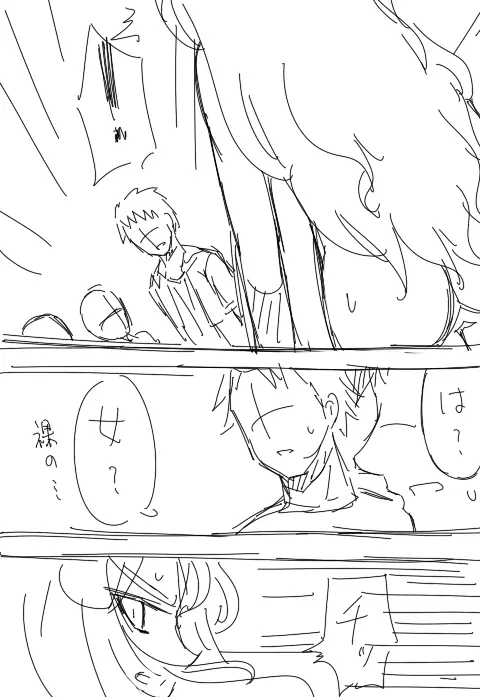 ヴァルキュリアさんの冒険 Page.19