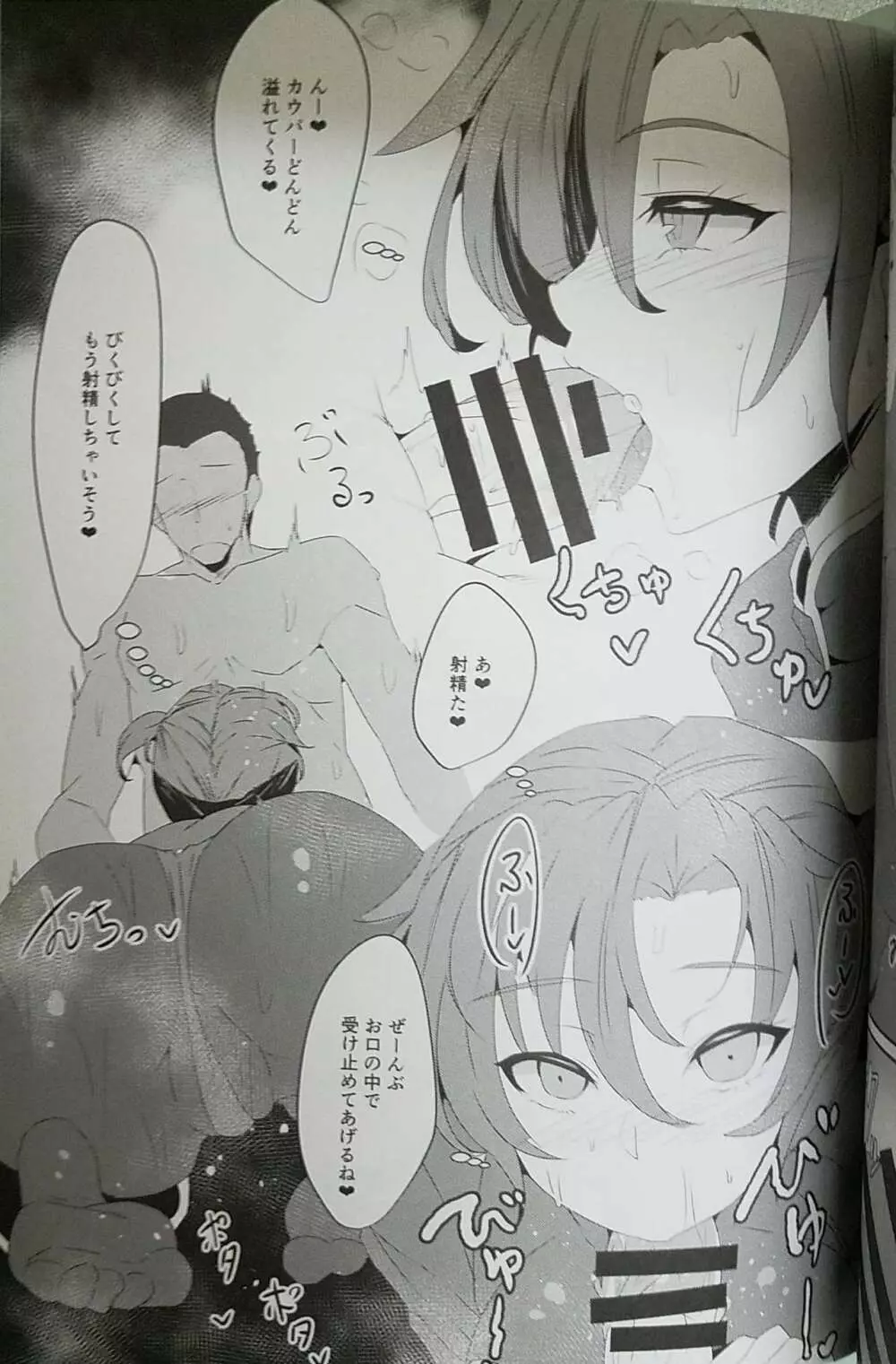 かるであばにー倶楽部へようこそ♥ Page.10