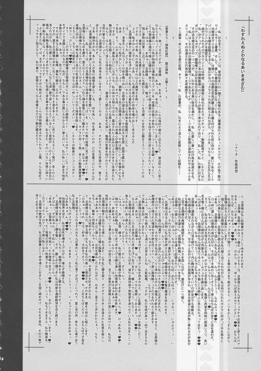 KI-RecenT SP:01 Page.14